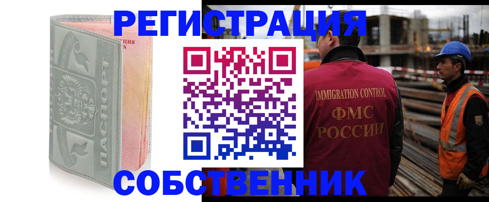 временная регистрация 2025 в Порхове