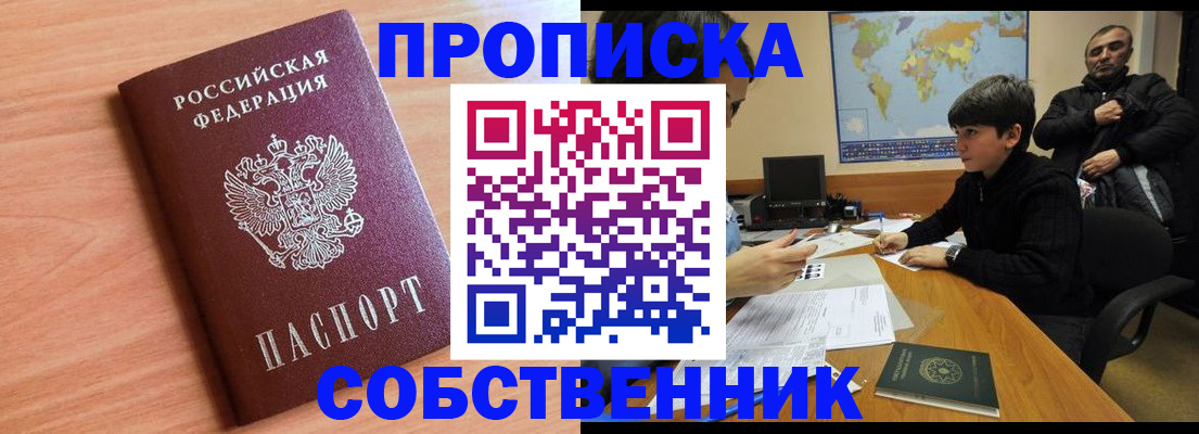 временная регистрация в Порхове